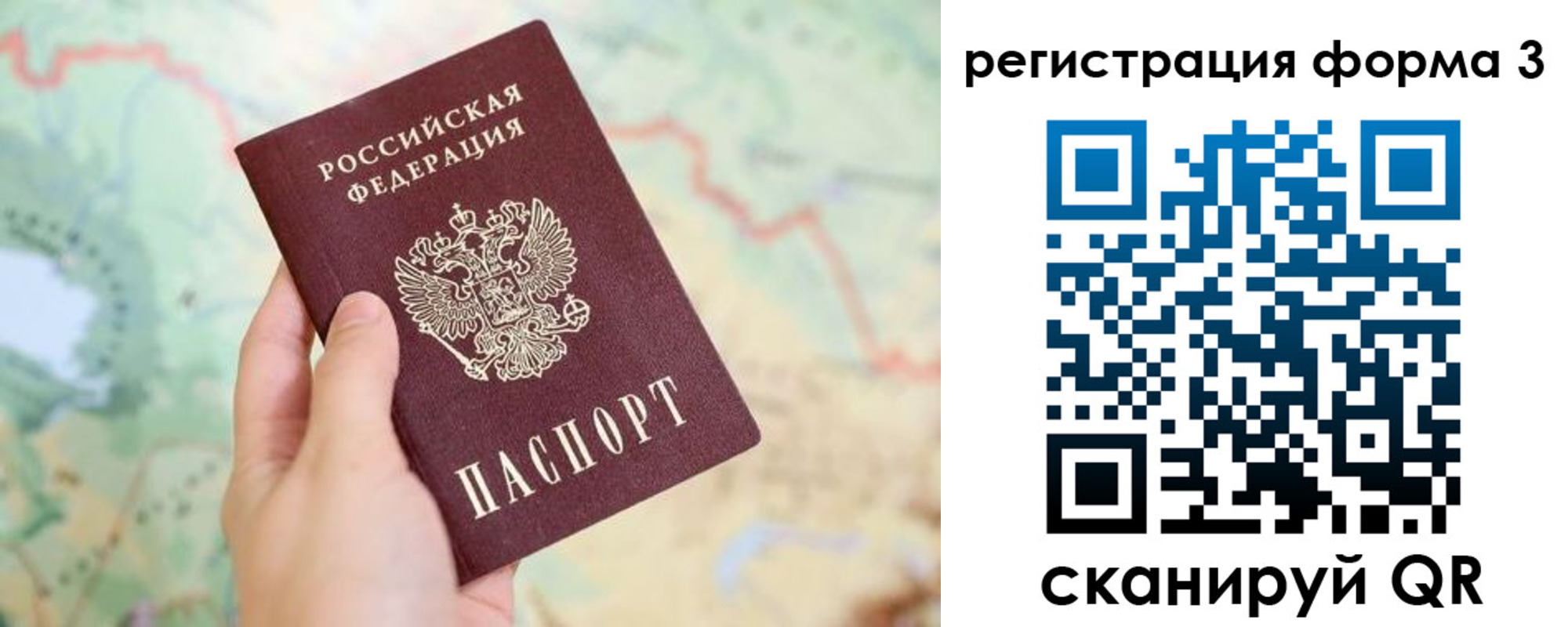 временная регистрация 2025 в Комсомольске-на-Амуре