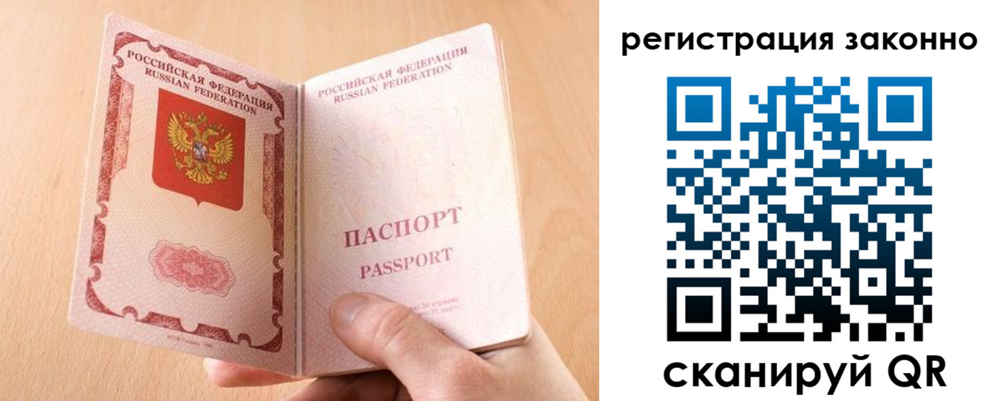 временная регистрация в квартире в Комсомольске-на-Амуре