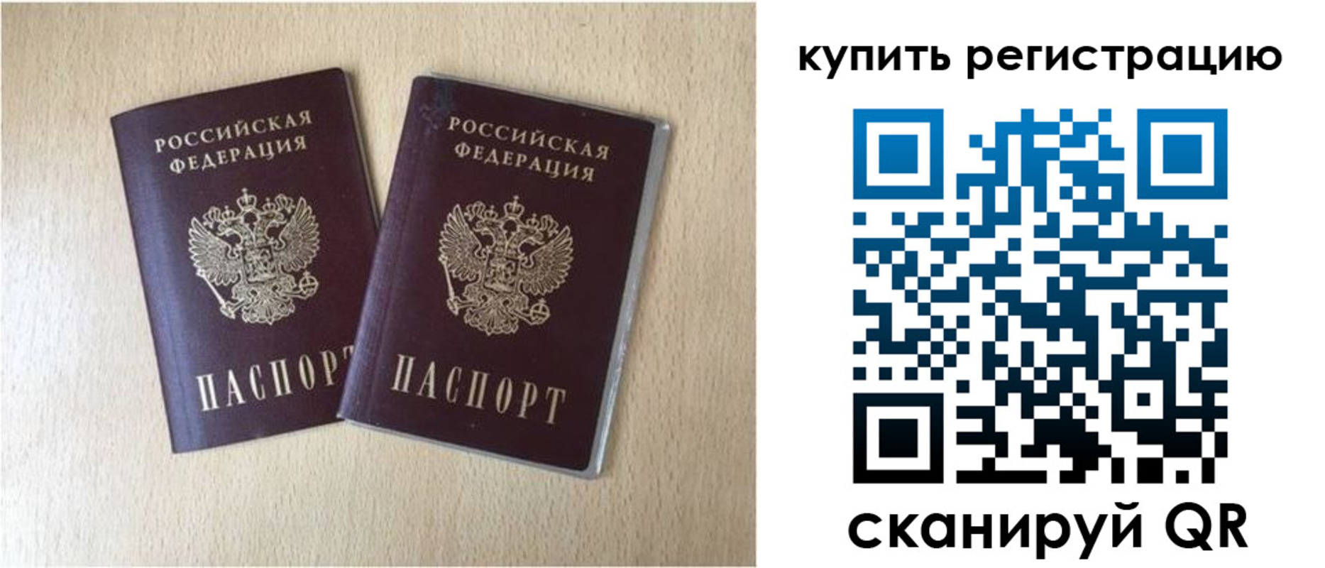 временная регистрация гарантия в Комсомольске-на-Амуре