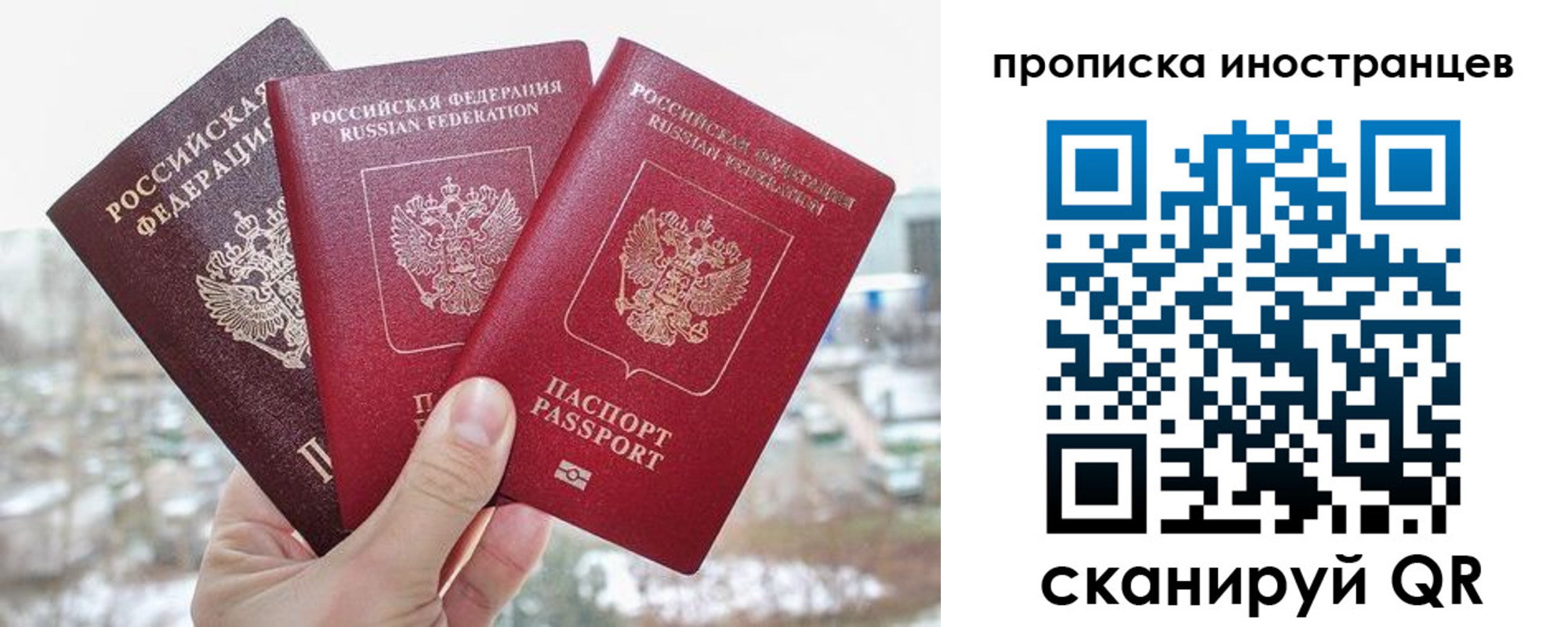 временная регистрация поиск в Комсомольске-на-Амуре