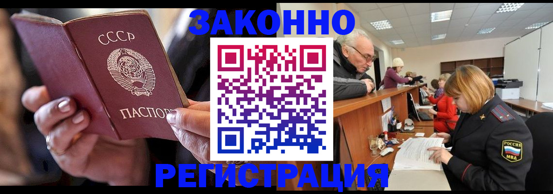 временная регистрация в Комсомольске-на-Амуре