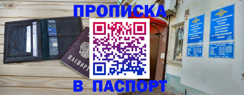 прописка для военкомата в Комсомольске-на-Амуре