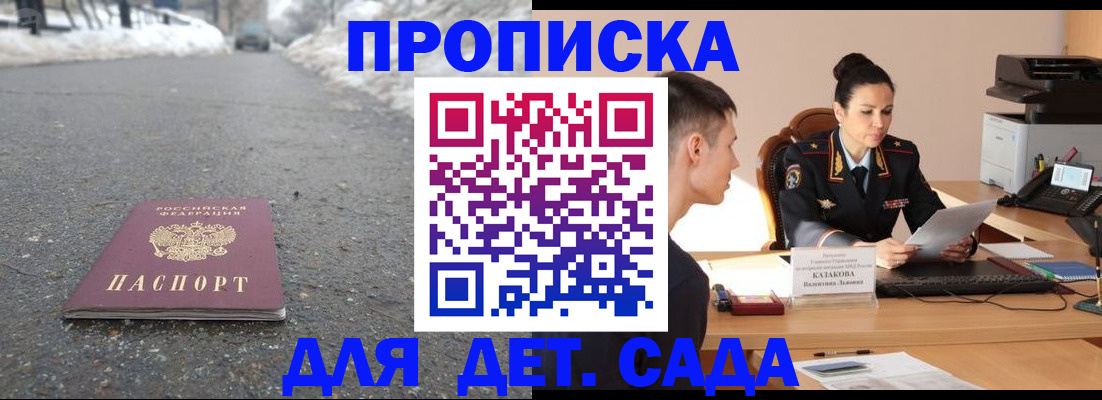 временная регистрация для всех в Комсомольске-на-Амуре