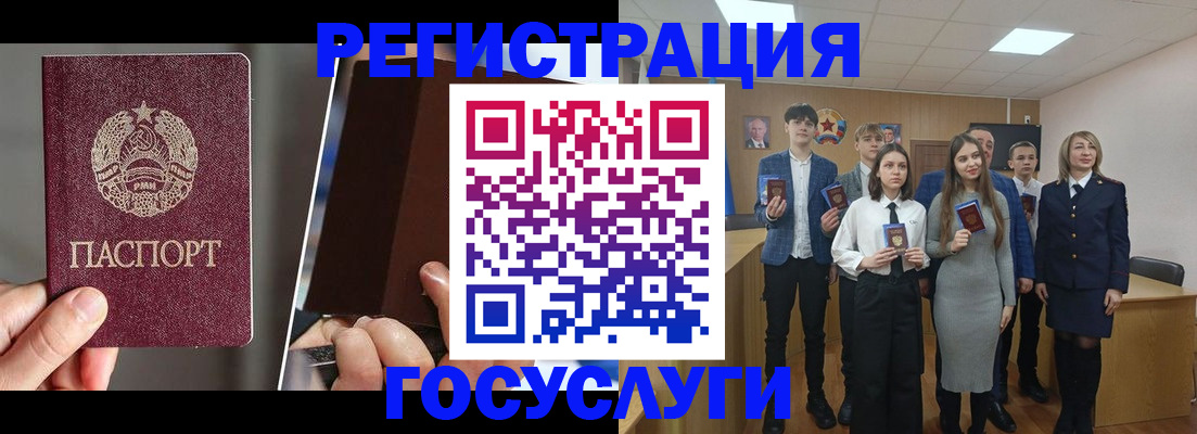 прописка в Комсомольске-на-Амуре
