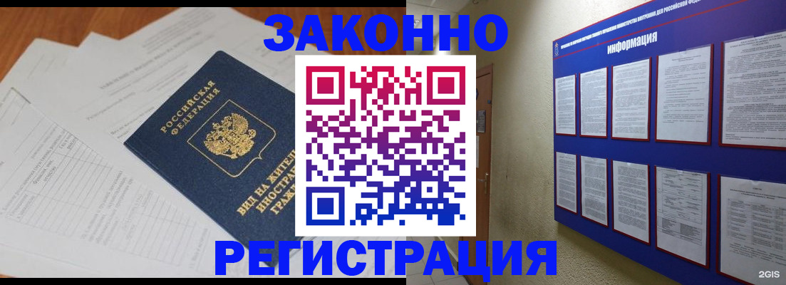 прописка паспорт в Комсомольске-на-Амуре