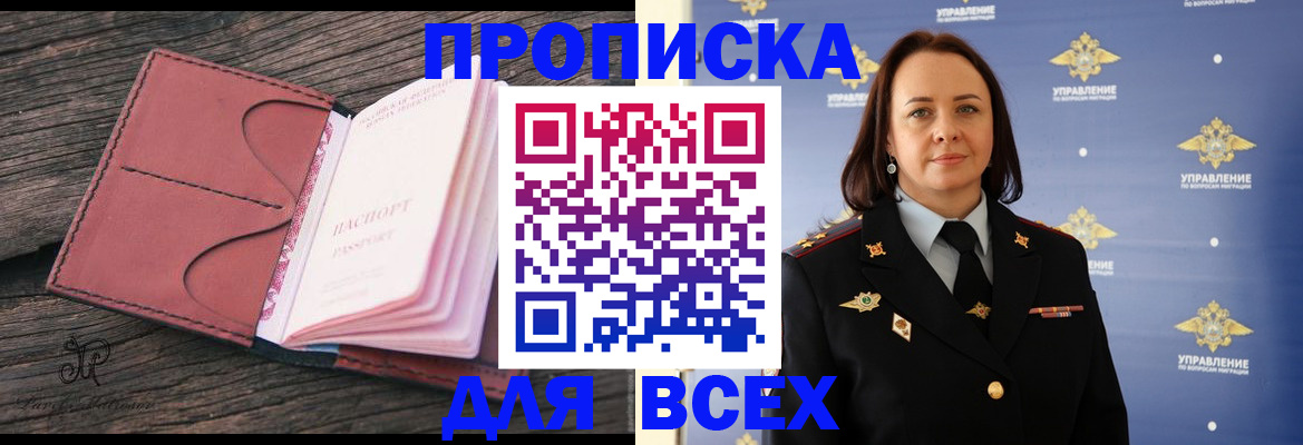 временная регистрация госуслуги в Комсомольске-на-Амуре