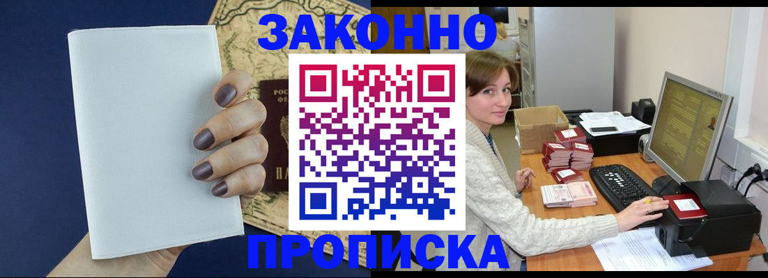 найти адрес прописки в Комсомольске-на-Амуре