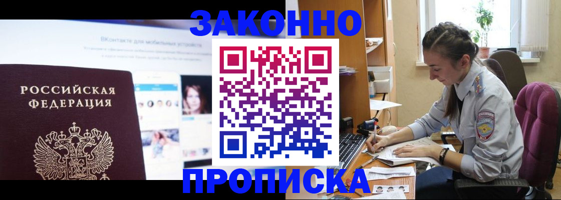 регистрация для школы в Комсомольске-на-Амуре