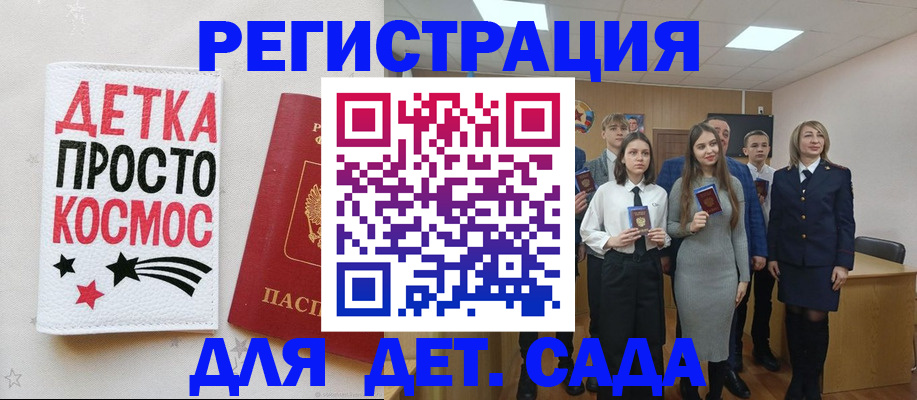 регистрация для школы в Комсомольске-на-Амуре