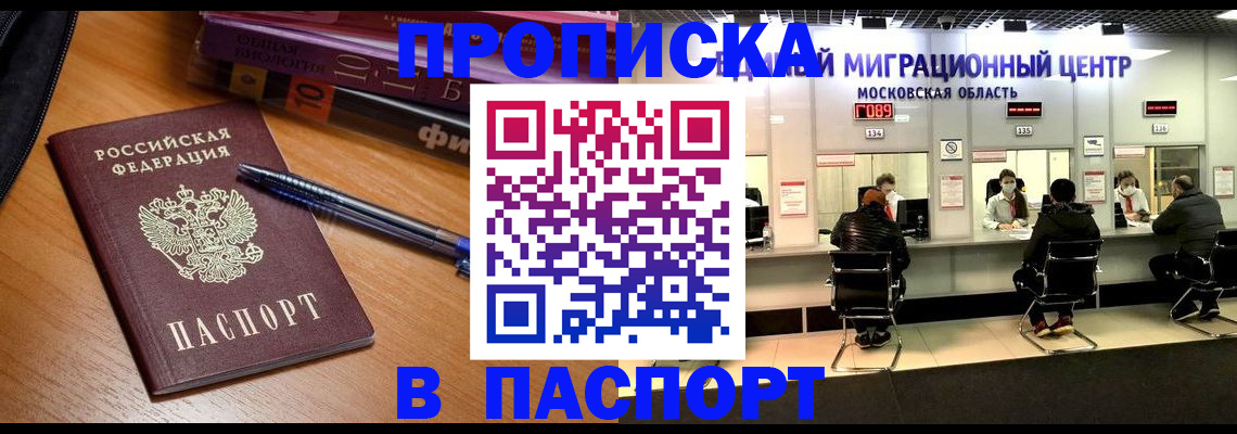 регистрация в Комсомольске-на-Амуре