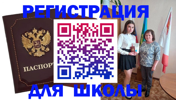 временная регистрация недорого в Комсомольске-на-Амуре