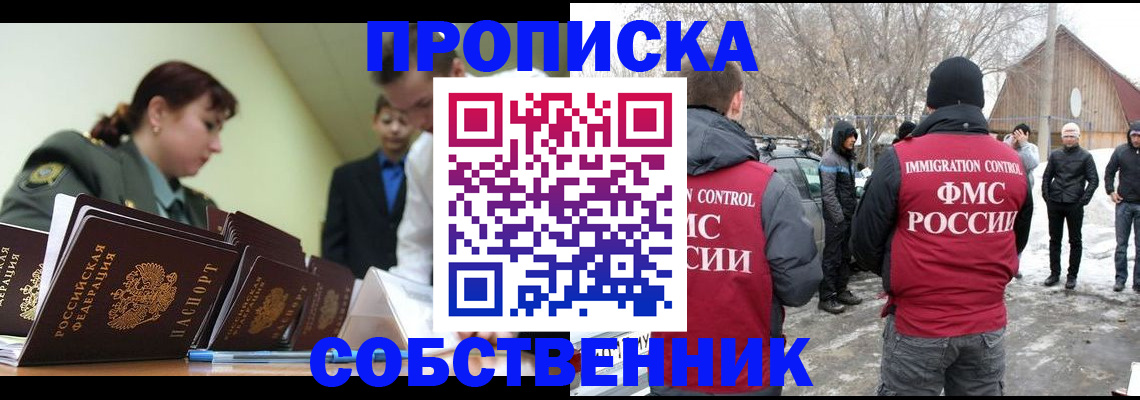 регистрация в Комсомольске-на-Амуре