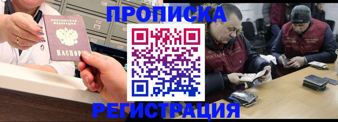 регистрация в Комсомольске-на-Амуре